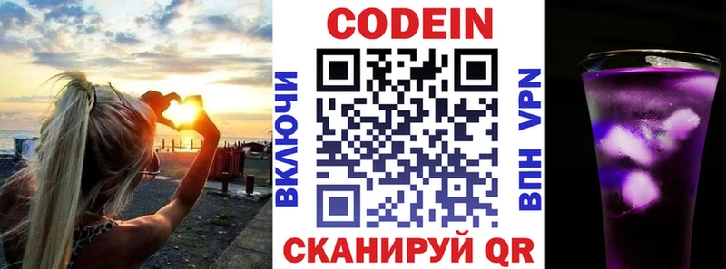 Кодеин напиток Lean (лин)  Купить где  Моздок 