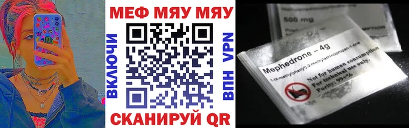 Купить где  Моздок  МЯУ-МЯУ VHQ 