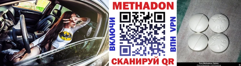 Купить где  Моздок  МЕТАДОН кристалл 