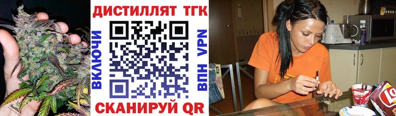 ТГК концентрат  Купить  Моздок 
